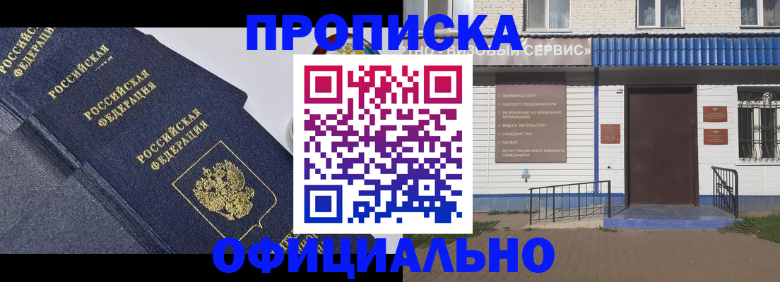 прописка для кредита в Ясногорске