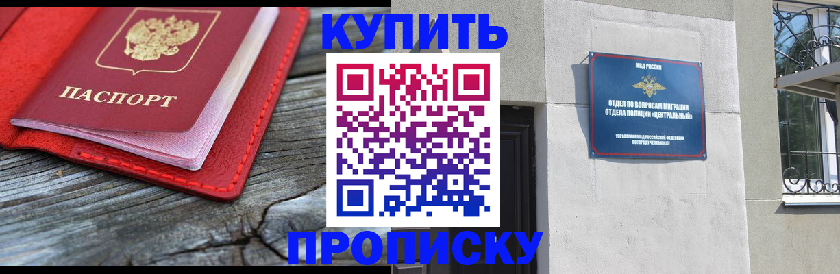 прописка паспорт в Ясногорске