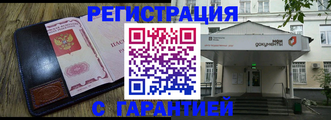 временная регистрация для всех в Ясногорске