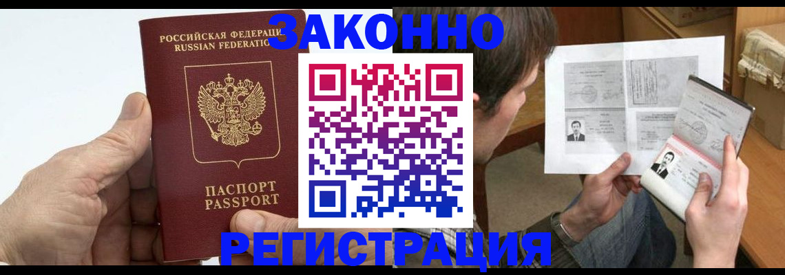 прописка от собственника в Ясногорске