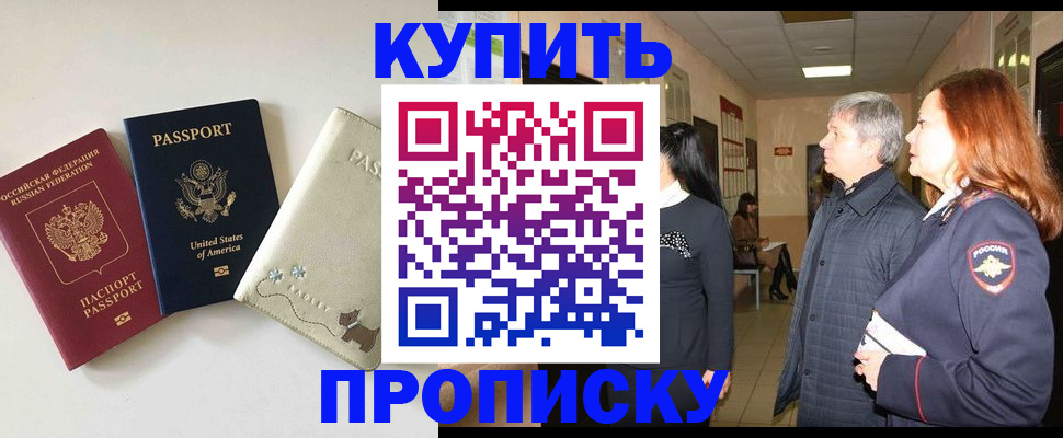 где прописаться в Ясногорске