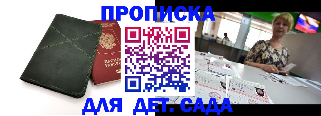 регистрация для школы в Ясногорске