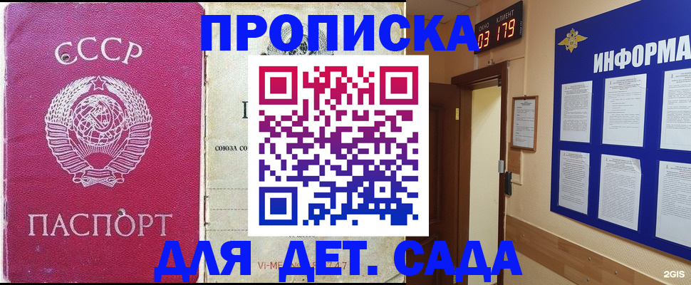 прописка ребенка в Ясногорске