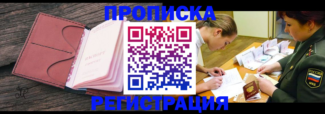 прописка гарантия в Ясногорске